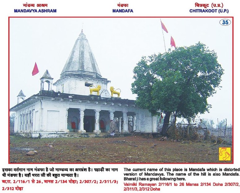 mandavya ashram.